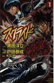 「白昼の残月 ジャイアントロボ THE ANIMATION -地球が静止する日」の画像検索結果