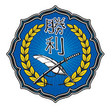 Image result for Bushin Kenpo Kai Schools