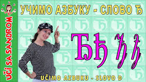 Image result for  O   Ђ 