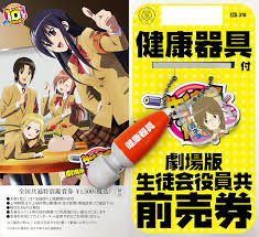 「横島ナルコ 生徒会役員共」の画像検索結果