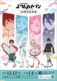 「ケンゴー 交響詩篇エウレカセブン」の画像検索結果