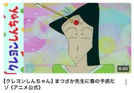 「まつざか梅 クレヨンしんちゃん」の画像検索結果