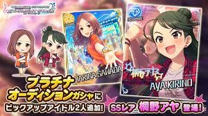 「桐野アヤ」の画像検索結果