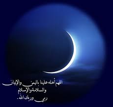 اللهم بلغنا رمضان ونحن في احسن حال Images?q=tbn:ANd9GcSXyNpxSGJ3NAX-NtzSWdouhxCAd8am82np0nRyRF3iqP3G6rZiLw