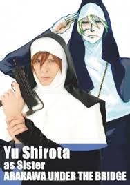 「シスター 荒川アンダーザブリッジ」の画像検索結果