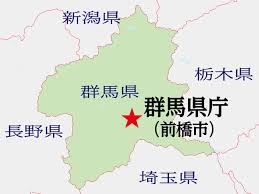 Image result for 群馬県