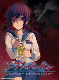 「篠崎ひのえ コープスパーティー」の画像検索結果