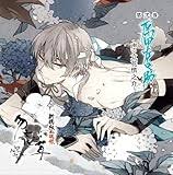 「周防壱成 Double Score」の画像検索結果