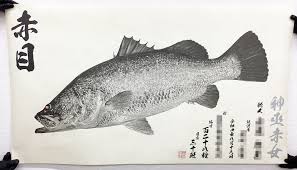 「魚拓」的圖片搜尋結果