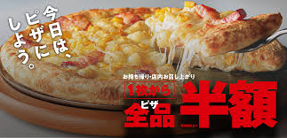 Image result for ピザ