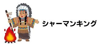 「ボリス・ツェペシュ＝ドラキュラ シャーマンキング」の画像検索結果