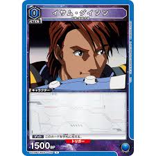 「イサム・アルヴァ・ダイソン」の画像検索結果