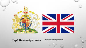 Image result for символ англии