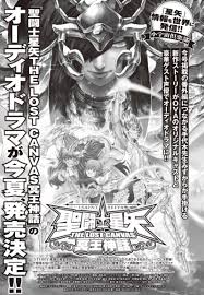 「双子座のデフテロス 聖闘士星矢 THE LOST CANVAS 冥王神話」の画像検索結果