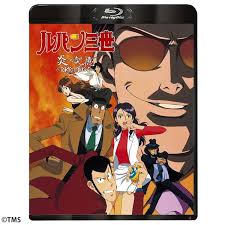 「レディ・ジョー ルパン三世 天使の策略 〜夢のカケラは殺しの香り〜」の画像検索結果
