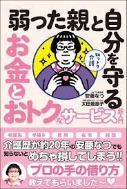 「安藤なつ 30歳の保健体育」の画像検索結果
