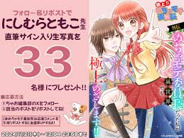 「早乙女かおり 極上!!めちゃモテ委員長」の画像検索結果