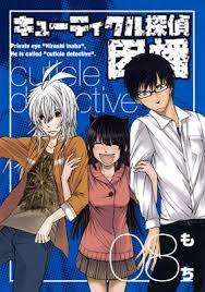 「ロレンツォ キューティクル探偵因幡」の画像検索結果