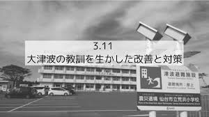 Image result for 耐震 大津波無力