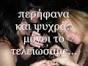 Giannis Mpekas-Ektos topou kai xronou by bakset4ever 933636 views