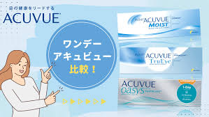 「ワンデーアキュビュートゥルーアイ　曇る」の画像検索結果