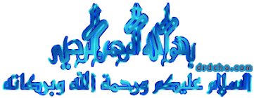 اعلم ان الله يحبك Images?q=tbn:ANd9GcSYhS8XtSN6OeDEJQI_YgdcIPa4cqdKA4pYgD2b8kLhCIlnh4zk86SAlaOy