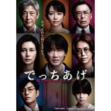 「高井照正 荒川アンダーザブリッジ」の画像検索結果