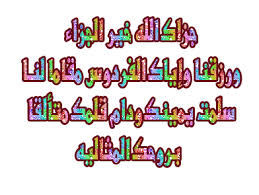 الجـــ لاإله إلا الله ـــنة Images?q=tbn:ANd9GcSYhtdgt06SKcoQJ3hfYddQ7Im-6df08TY5Cq0SwTwirwE1UWAz