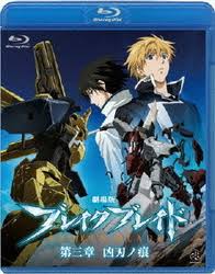 「ロギン・ジー・ガルフ・エンサンス ブレイクブレイド」の画像検索結果