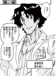 「賢木修二」の画像検索結果