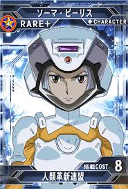 「ソーマ･ピーリス」の画像検索結果