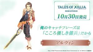 「アルヴィン テイルズオブエクシリア」の画像検索結果