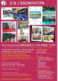 Image result for Flight Badminton Club