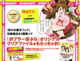 「種島ぽぷら WORKING!!」の画像検索結果