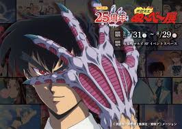 「鵺野鳴介 地獄先生ぬ〜べ〜」の画像検索結果