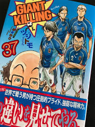 「黒田一樹 GIANT KILLING」の画像検索結果