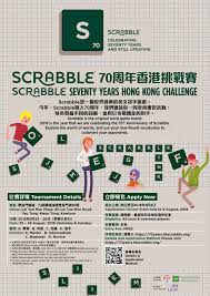 Image result for Carshalton Scrabble Club