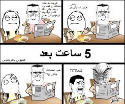 Image result for u202bعکس های جالبu202c