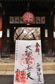 「宝町雨彦」の画像検索結果