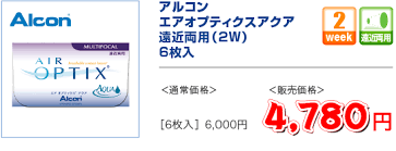 「エアオプティクスアクア」の画像検索結果