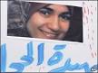 Poster proclaiming Marwa Sherbini the Hijab Martyr