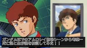 「アムロ・レイ」の画像検索結果