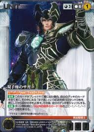 「双子座のサガ」の画像検索結果