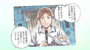 「伊東せりか 宇宙兄弟」の画像検索結果