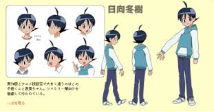 「日向冬樹」の画像検索結果