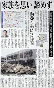 Image result for 耐震 大津波無力