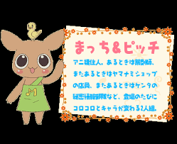 「青森あこ アニマル横町」の画像検索結果