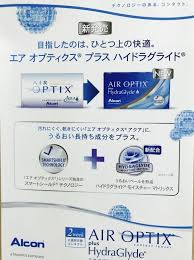 「エアオプティクスアクア」の画像検索結果