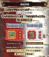 Image result for digimon pendulum