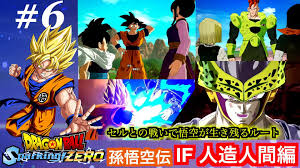 「孫悟空（人造人間編）」の画像検索結果